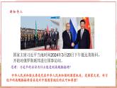 【大单元核心素养】部编版道德与法治八年级下册6.2中华人民共和国主席（课件PPT+整体教学设计+课时教案+同步练习）