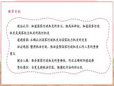 【大单元核心素养】部编版道德与法治八年级下册6.3国家行政机关（课件PPT+整体教学设计+课时教案+同步练习）