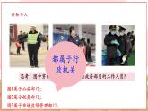 【大单元核心素养】部编版道德与法治八年级下册6.3国家行政机关（课件PPT+整体教学设计+课时教案+同步练习）