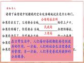 【大单元核心素养】部编版道德与法治八年级下册6.3国家行政机关（课件PPT+整体教学设计+课时教案+同步练习）