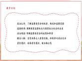 【大单元核心素养】部编版道德与法治八年级下册6.4国家监察机关（课件PPT+整体教学设计+课时教案+同步练习）