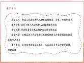 【大单元核心素养】部编版道德与法治八年级下册6.5国家司法机关（课件PPT+整体教学设计+课时教案+同步练习）