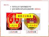 【大单元核心素养】部编版道德与法治八年级下册6.5国家司法机关（课件PPT+整体教学设计+课时教案+同步练习）