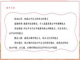 【大单元核心素养】部编版道德与法治八年级下册8.1公平正义的价值（课件PPT+整体教学设计+课时教案+同步练习）