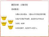 【大单元核心素养】部编版道德与法治八年级下册8.1公平正义的价值（课件PPT+整体教学设计+课时教案+同步练习）