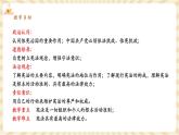 【新课标核心素养】部编版八年级下册道德与法治2.1《坚持依宪治国》（课件+教学设计+课时训练+视频素材）