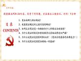 【新课标核心素养】部编版八年级下册道德与法治2.1《坚持依宪治国》（课件+教学设计+课时训练+视频素材）