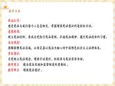 【新课标核心素养】部编版八年级下册道德与法治2.2《加强宪法监督》（课件+教学设计+课时训练+视频素材）