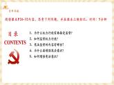 【新课标核心素养】部编版八年级下册道德与法治2.2《加强宪法监督》（课件+教学设计+课时训练+视频素材）