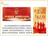【新课标核心素养】部编版八年级下册道德与法治4.1《公民基本义务》（课件+教学设计+课时训练+视频素材）