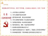 【新课标核心素养】部编版八年级下册道德与法治4.1《公民基本义务》（课件+教学设计+课时训练+视频素材）