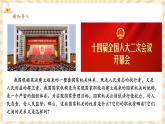 【新课标核心素养】部编版八年级下册道德与法治6.1《国家权力机关》（课件+教学设计+课时训练+视频素材）