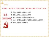 【新课标核心素养】部编版八年级下册道德与法治6.1《国家权力机关》（课件+教学设计+课时训练+视频素材）