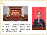 【新课标核心素养】部编版八年级下册道德与法治6.3《国家行政机关》（课件+教学设计+课时训练+视频素材）