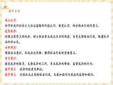 【新课标核心素养】部编版八年级下册道德与法治6.3《国家行政机关》（课件+教学设计+课时训练+视频素材）