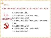 【新课标核心素养】部编版八年级下册道德与法治6.3《国家行政机关》（课件+教学设计+课时训练+视频素材）