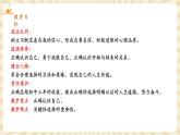 【核心素养目标】部编版道德与法治九年级下册7.1 《 回望成长》（课件+教学设计+课时训练+视频素材）