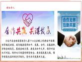 【新课标核心素养】部编版九年级下册道德与法治2.1《推动和平与发展》（课件PPT+教学设计+课时训练+视频素材）