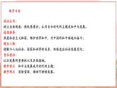 【新课标核心素养】部编版九年级下册道德与法治2.1《推动和平与发展》（课件PPT+教学设计+课时训练+视频素材）