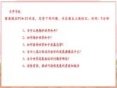 【新课标核心素养】部编版九年级下册道德与法治2.1《推动和平与发展》（课件PPT+教学设计+课时训练+视频素材）