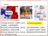 【新课标核心素养】部编版九年级下册道德与法治2.1《推动和平与发展》（课件PPT+教学设计+课时训练+视频素材）