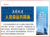 【新课标核心素养】部编版九年级下册道德与法治2.2《谋求互利共赢》（课件PPT+教学设计+课时训练+视频素材）