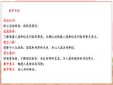 【新课标核心素养】部编版九年级下册道德与法治2.2《谋求互利共赢》（课件PPT+教学设计+课时训练+视频素材）