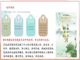 【新课标核心素养】部编版九年级下册道德与法治2.2《谋求互利共赢》（课件PPT+教学设计+课时训练+视频素材）