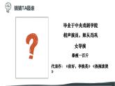 部编版2024道德与法治七年级上册 2.2做更好的自己 课件（含视频）