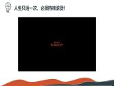 部编版2024道德与法治七年级上册 2.2做更好的自己 课件（含视频）