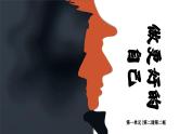 部编版2024道德与法治七年级上册 2.2做更好的自己 课件（含视频）