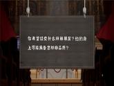 部编版2024道德与法治七年级上册 6.2交友的智慧（课件） 课件（含视频）