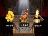 部编版2024道德与法治七年级上册 6.2交友的智慧（课件） 课件（含视频）