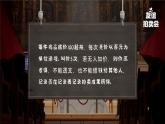 部编版2024道德与法治七年级上册 6.2交友的智慧（课件） 课件（含视频）