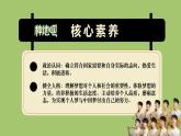 部编版2024道德与法治七年级上册 3.1做有梦想的少年 课件（含视频）