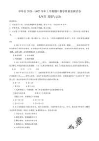 河南省郑州市中牟县2024～2025学年七年级(上)期中政治试卷(含答案)