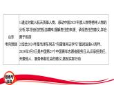 统编版八年级上册道德与法治第三单元《勇担社会责任》复习课件