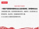 統(tǒng)編版八年級(jí)下冊(cè)道德與法治第一單元 堅(jiān)持憲法至上 復(fù)習(xí)課件