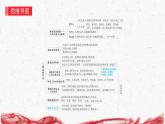 統(tǒng)編版八年級下冊道德與法治第三單元 人民當(dāng)家作主 復(fù)習(xí)課件