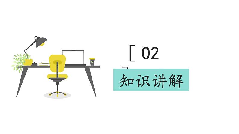 初中道德与法治新人教版七年级上册1.1.1 奏响中学序曲教学课件2024秋第5页