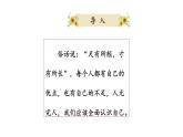 初中道德与法治新人教版七年级上册1.2.1 认识自己教学课件2024秋