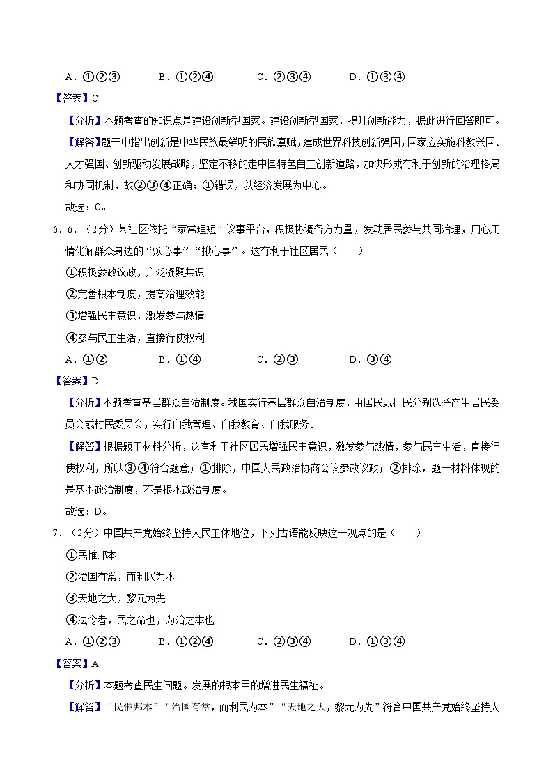 答案第3页
