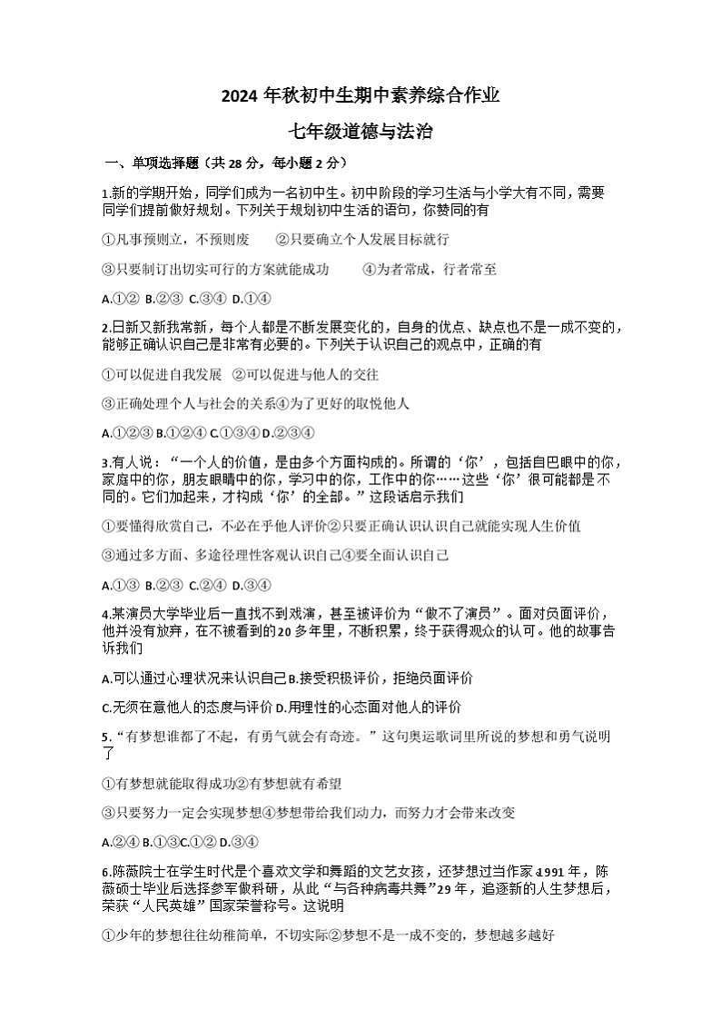 试题第1页