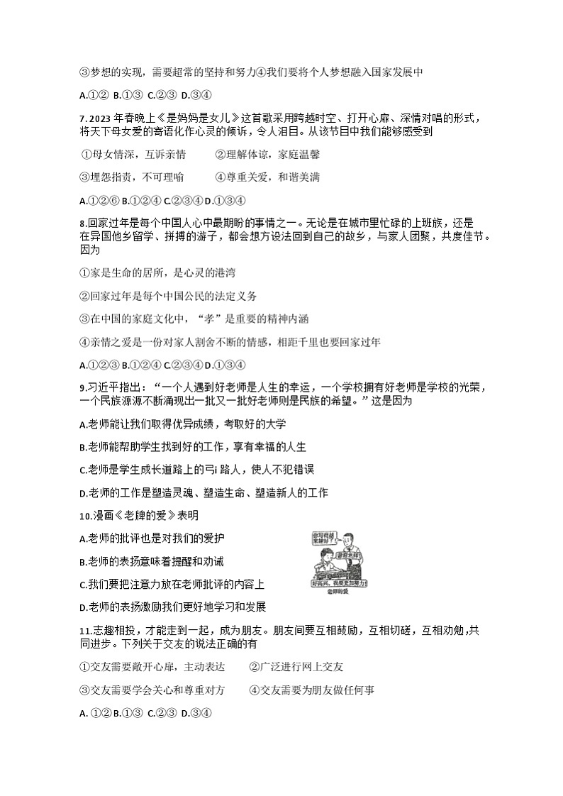 试题第2页