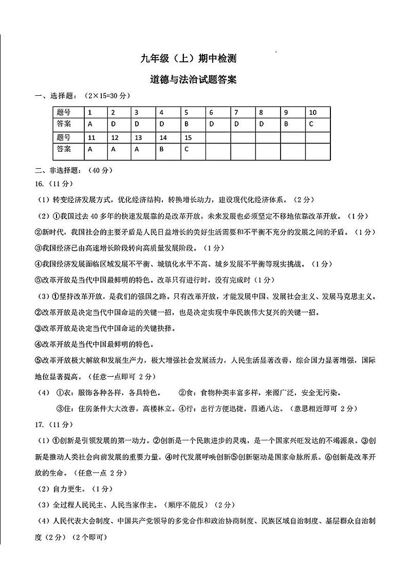 答案第1页