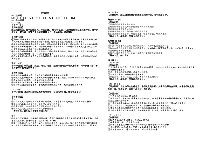 参考答案第1页