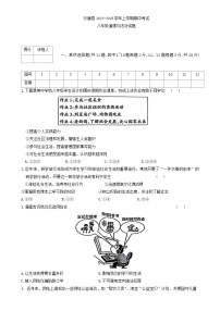 河北省石家庄市行唐县 2024-2025学年八年级上学期期中考试道德与法治试题-A4