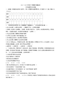 河北省唐山市曹妃甸区 2024-2025学年八年级上学期期中检测道德与法治试卷-A4