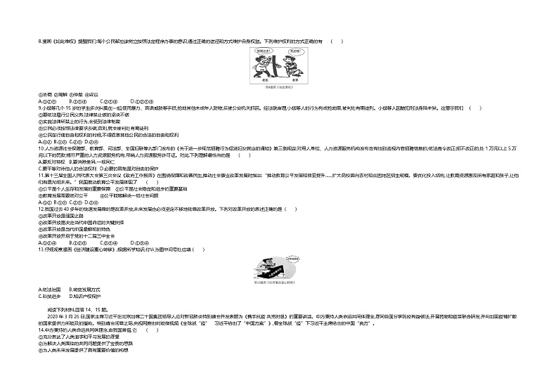 2020中考真题辽宁营口道德与法治试卷+答案+解析(word整理版)第2页