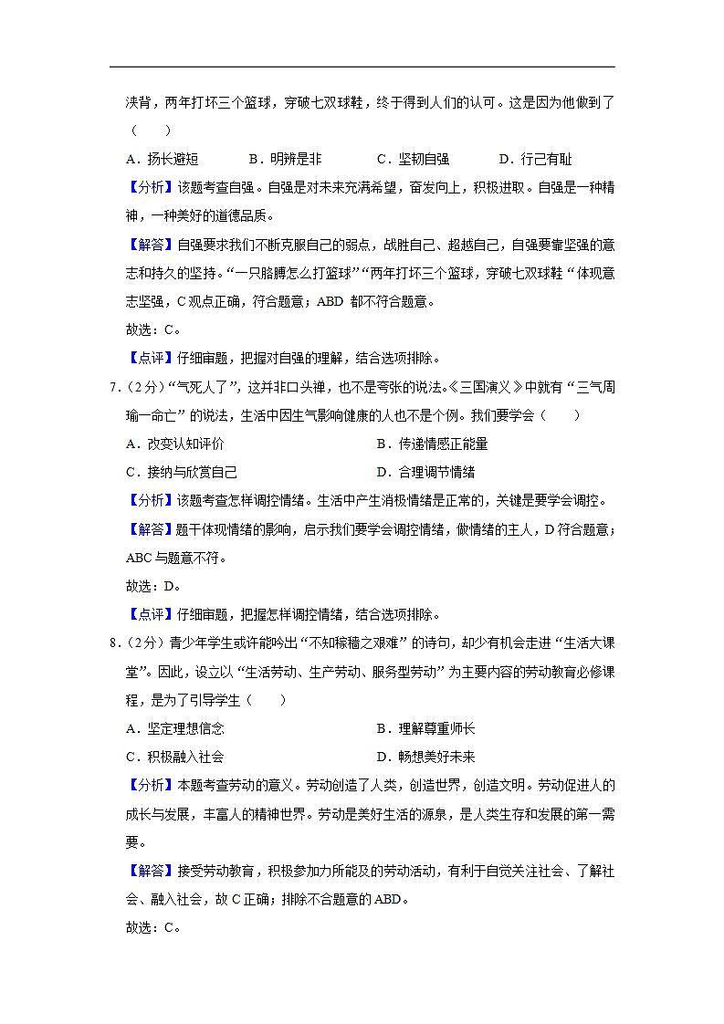 16467965第3页